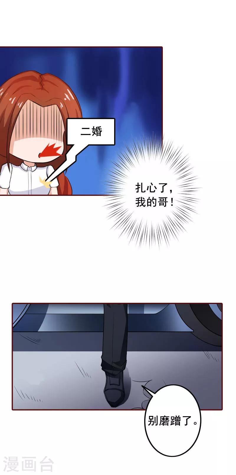 第30话 袁浅，我们去领证10
