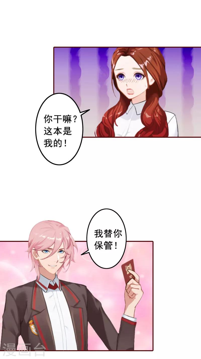 第30话 袁浅，我们去领证15