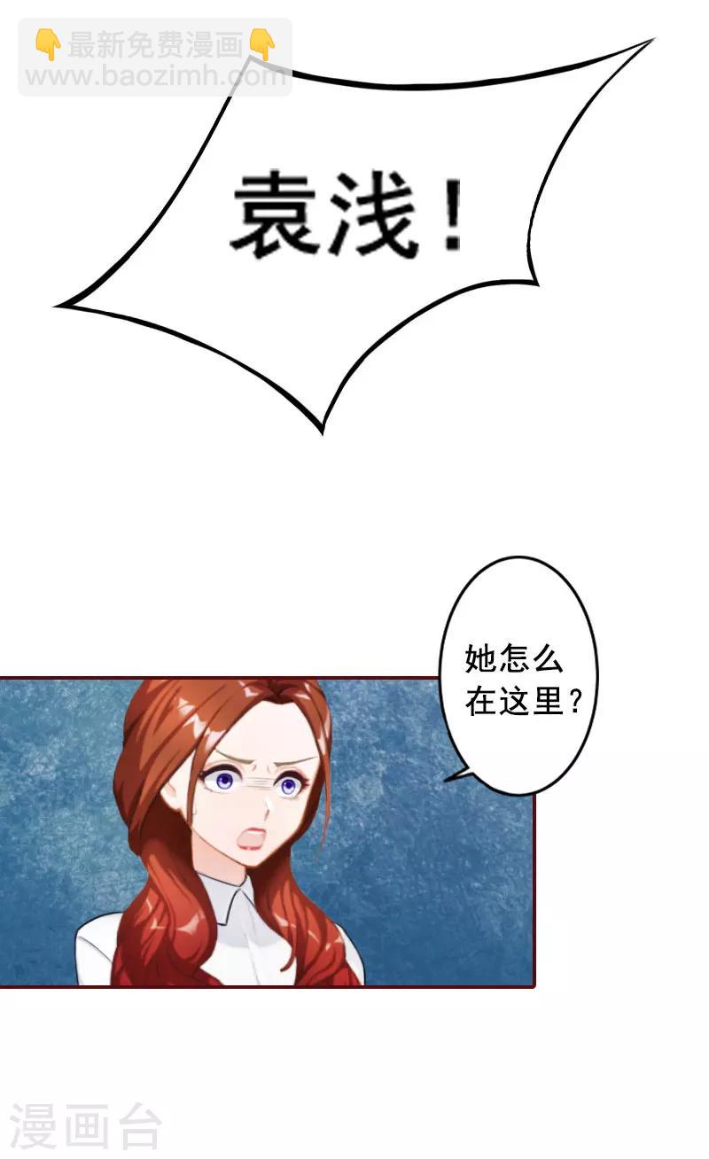 第30话 袁浅，我们去领证28
