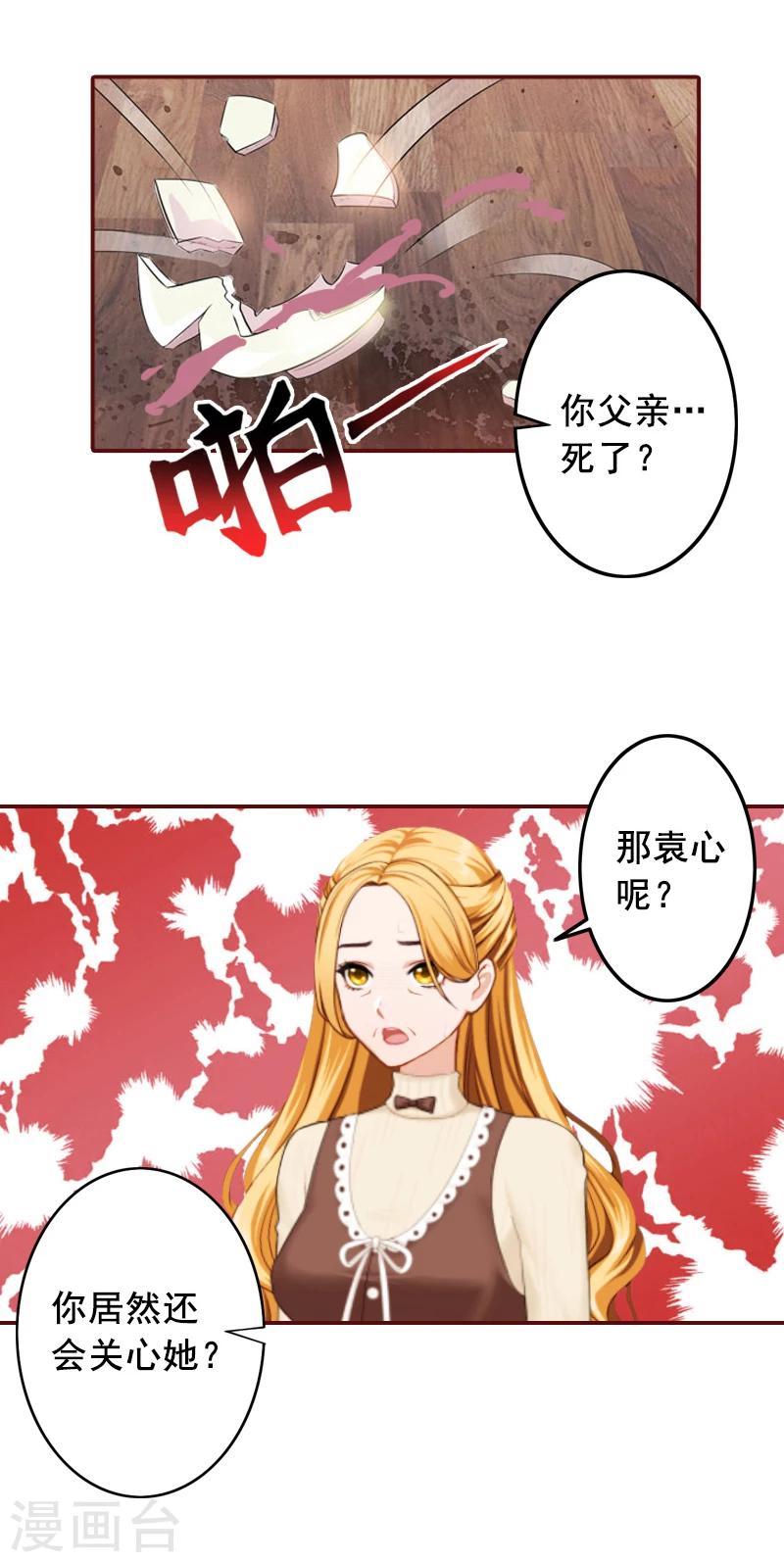 第49话 袁浅，你就是个罪人10