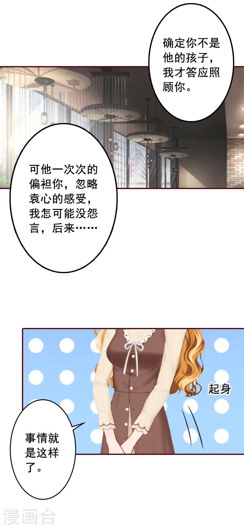 第49话 袁浅，你就是个罪人13