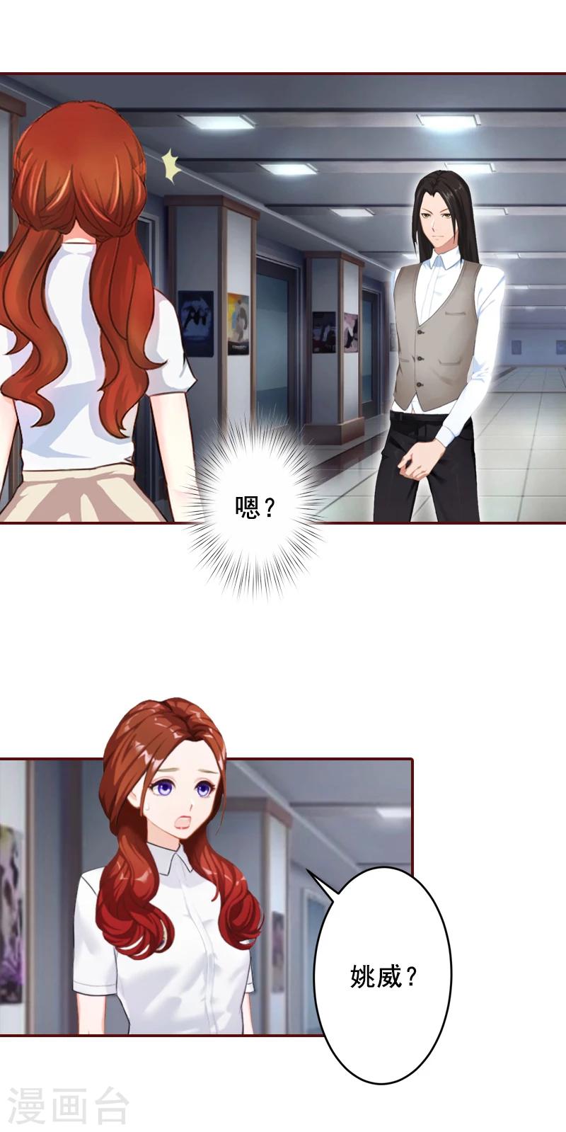 第49话 袁浅，你就是个罪人16