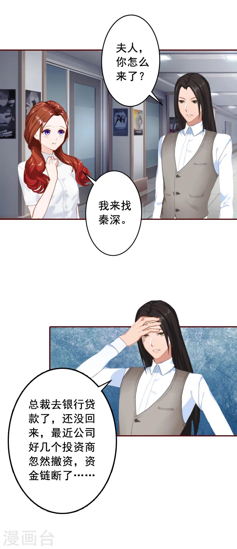 第49话 袁浅，你就是个罪人17