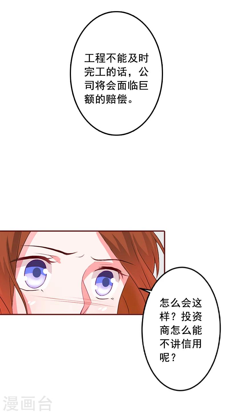 第49话 袁浅，你就是个罪人18