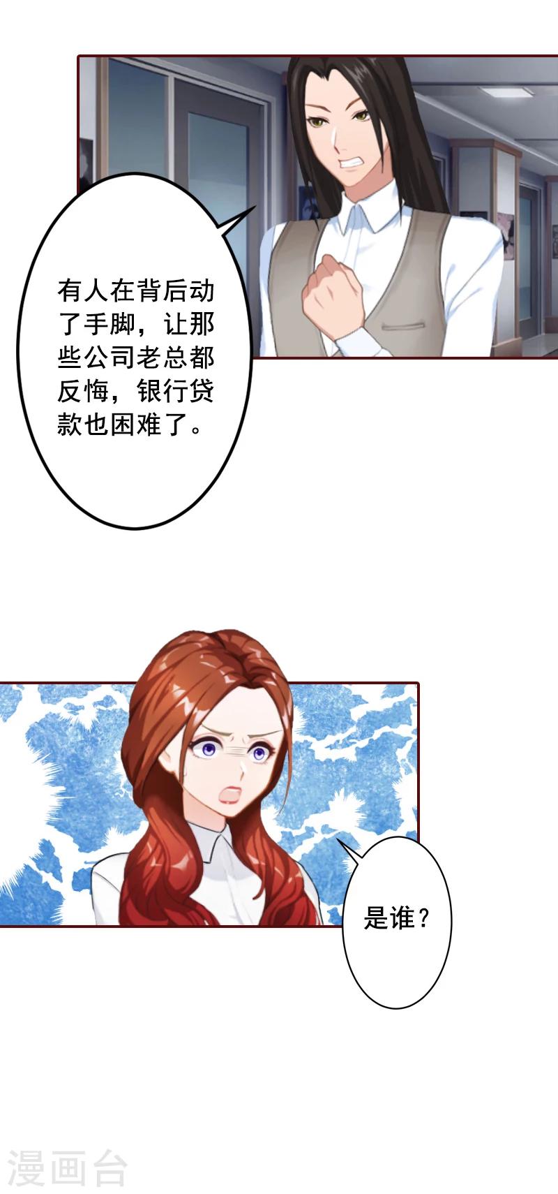 第49话 袁浅，你就是个罪人19