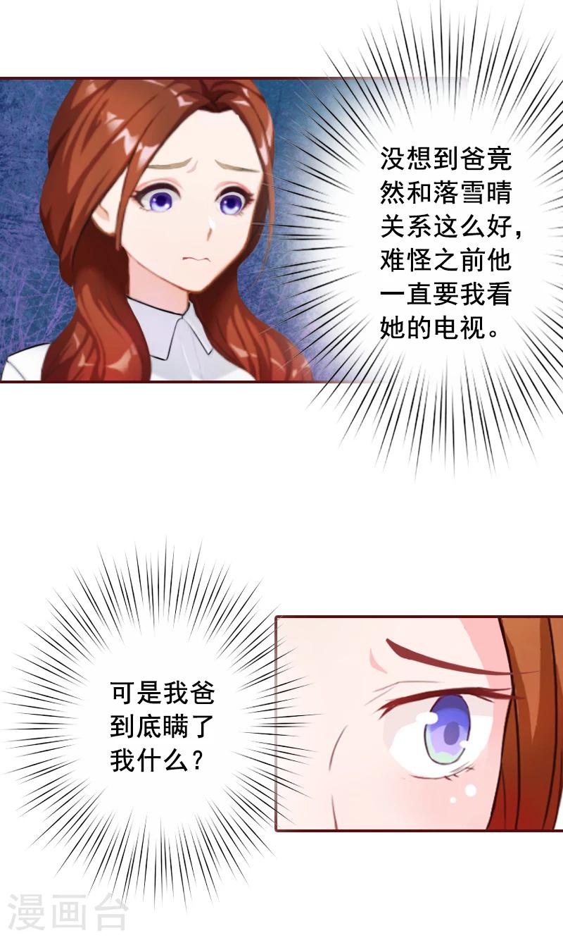 第49话 袁浅，你就是个罪人2