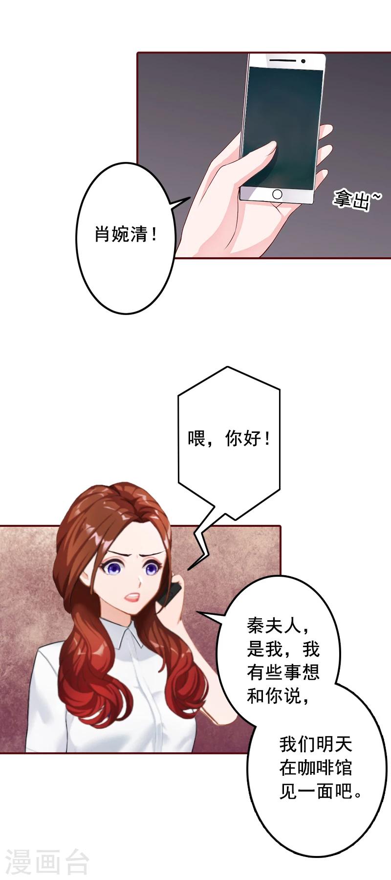 第49话 袁浅，你就是个罪人4