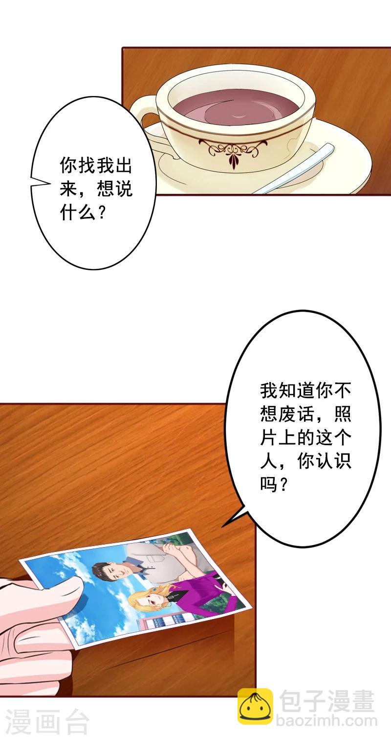 第49话 袁浅，你就是个罪人6