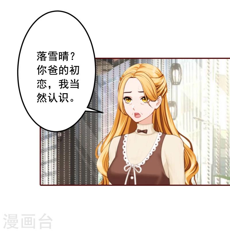第49话 袁浅，你就是个罪人7
