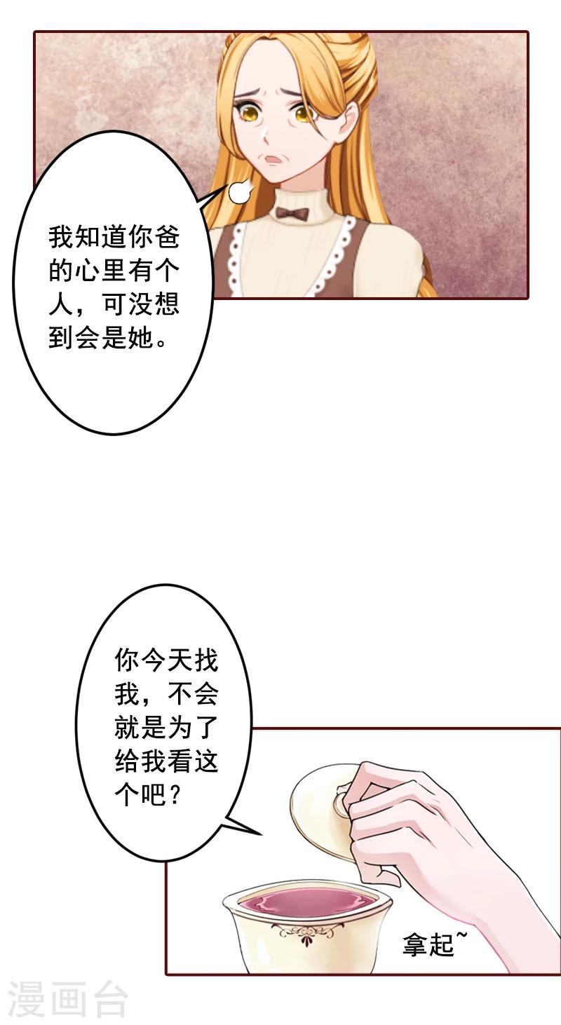 第49话 袁浅，你就是个罪人8