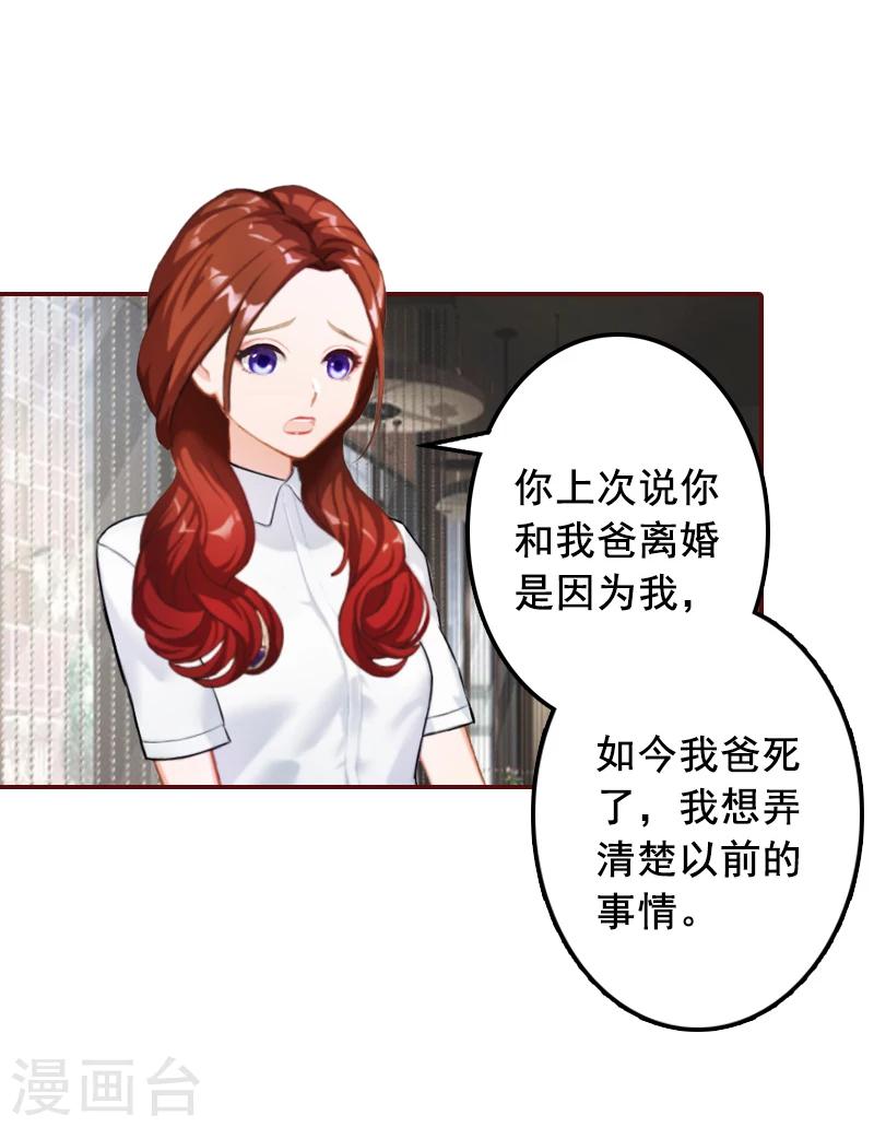 第49话 袁浅，你就是个罪人9