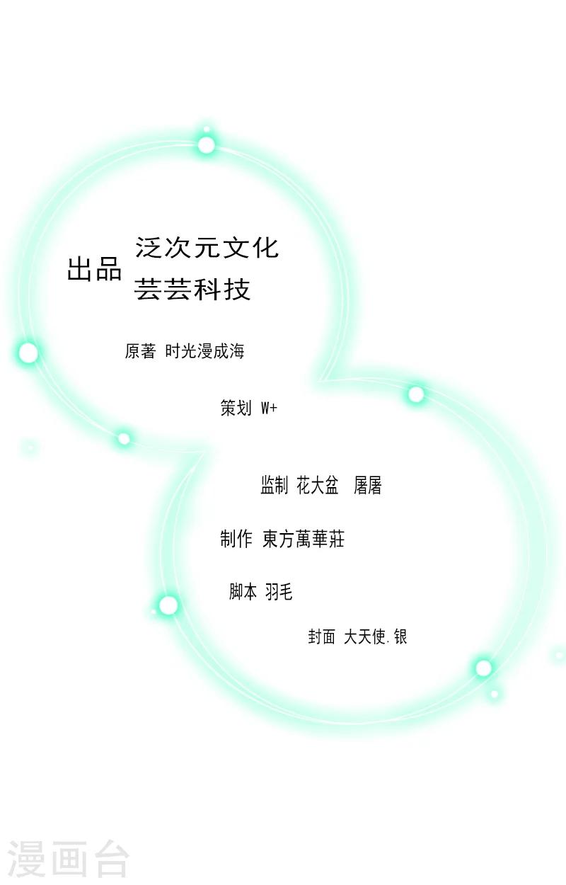 最终话 有情人终成眷属！1