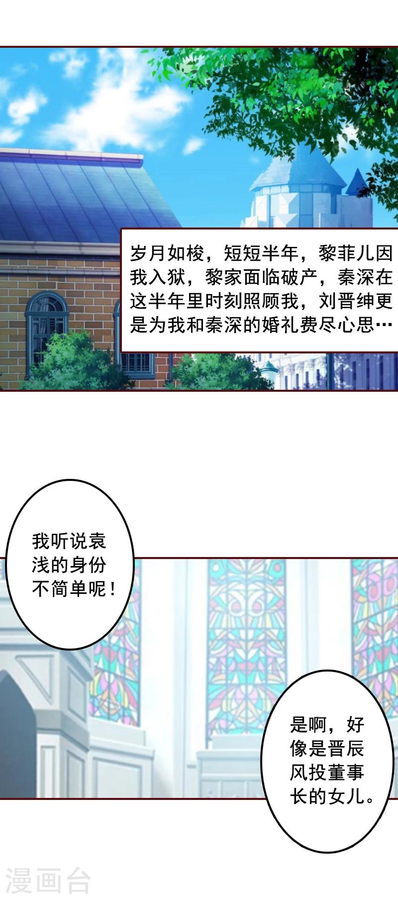 最终话 有情人终成眷属！10