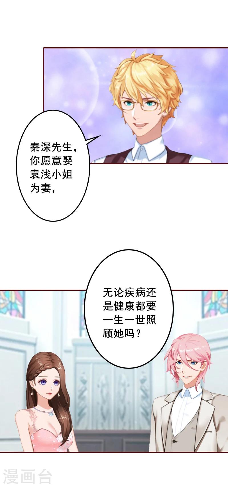 最终话 有情人终成眷属！11