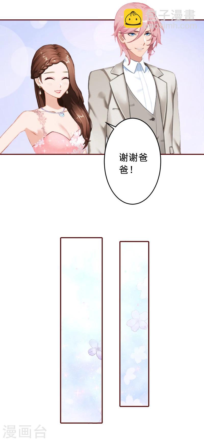 最终话 有情人终成眷属！16