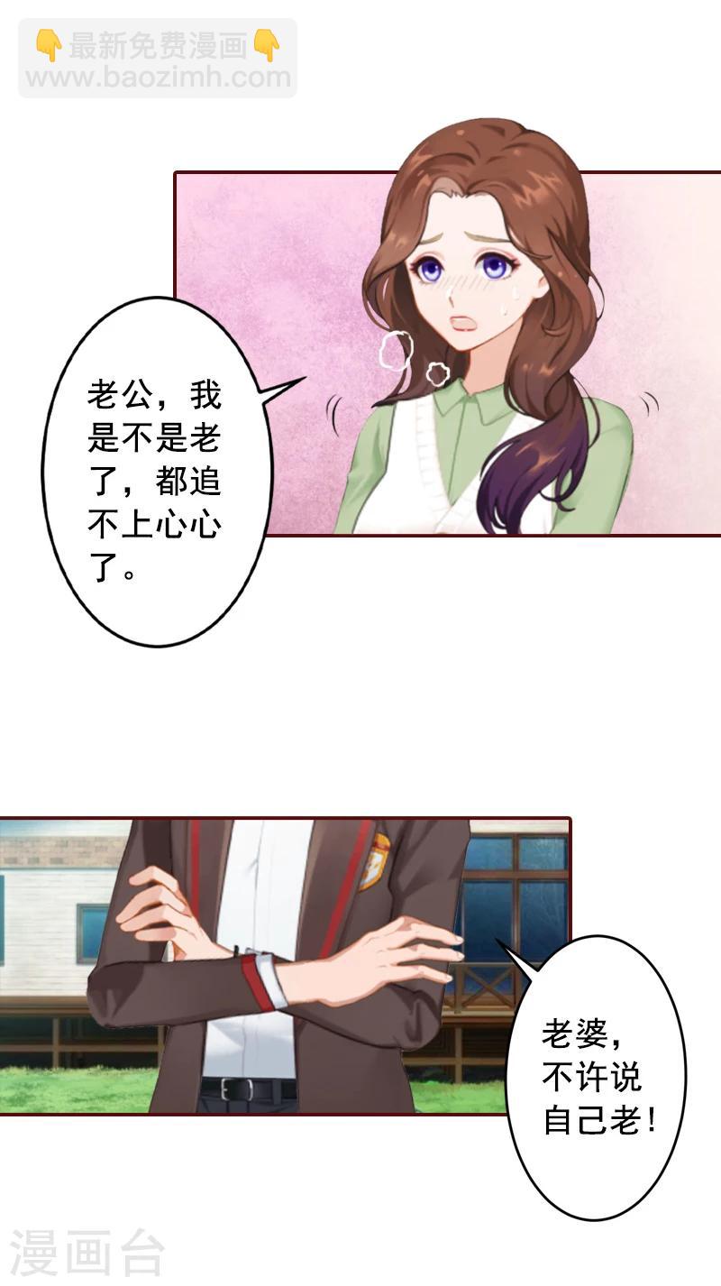 最终话 有情人终成眷属！18
