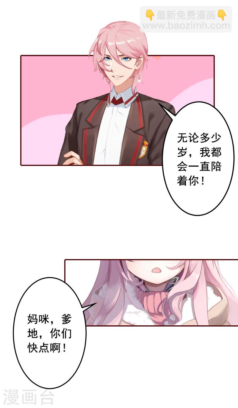 最终话 有情人终成眷属！19