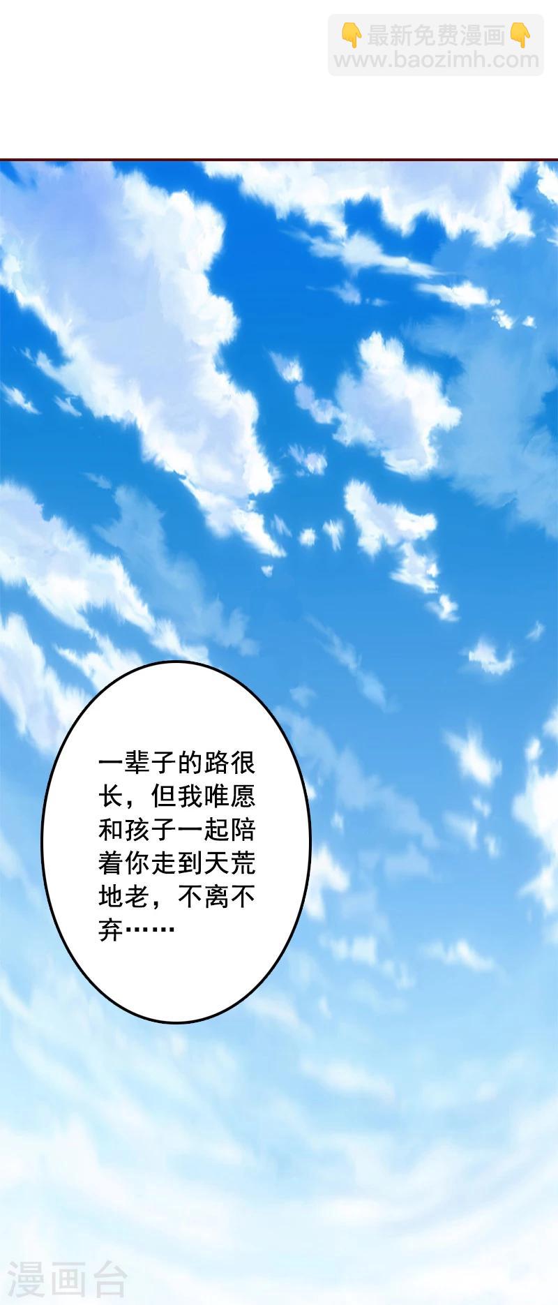 最终话 有情人终成眷属！22