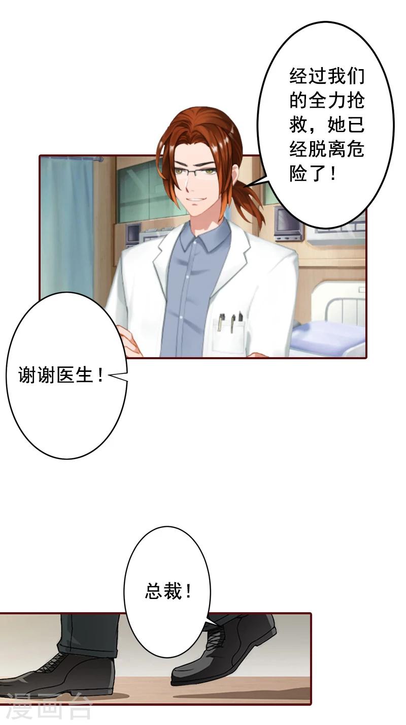 最终话 有情人终成眷属！4