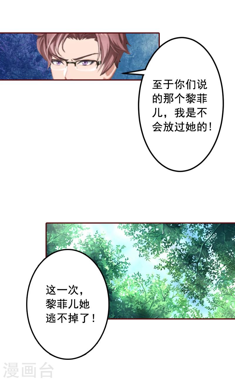 最终话 有情人终成眷属！8