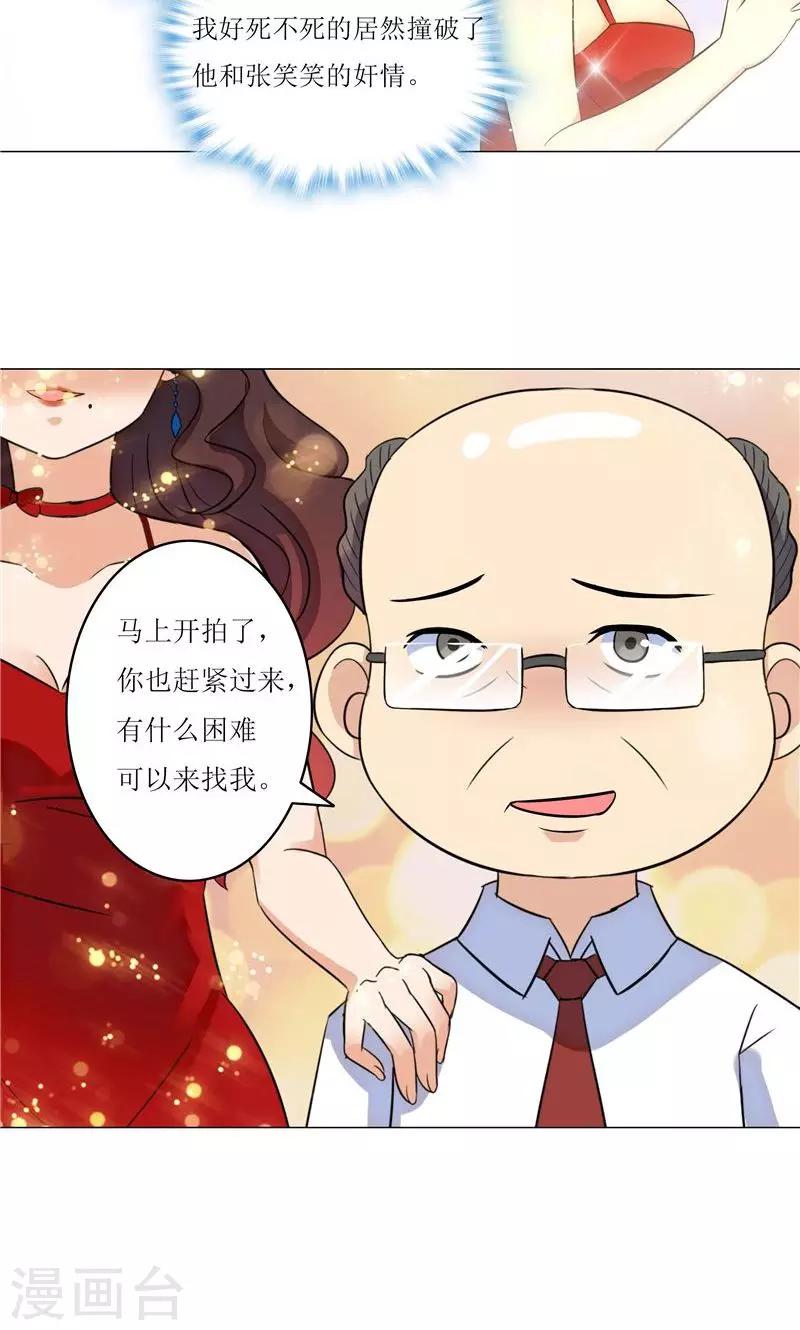 第13话6