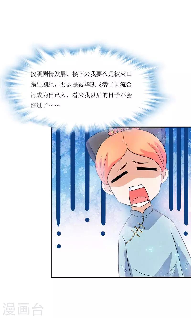 第13话7