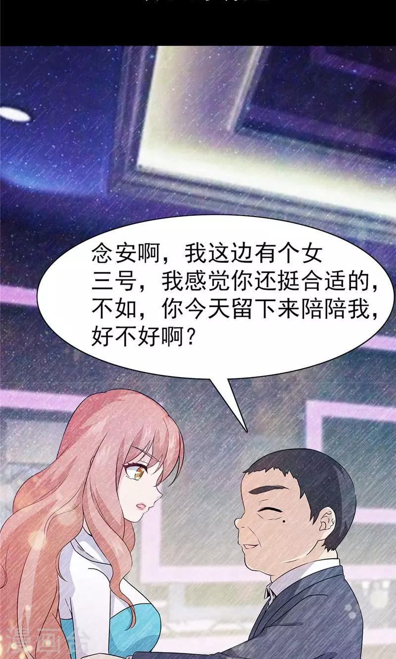 第19话3