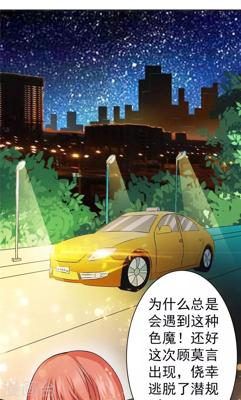 第19话7