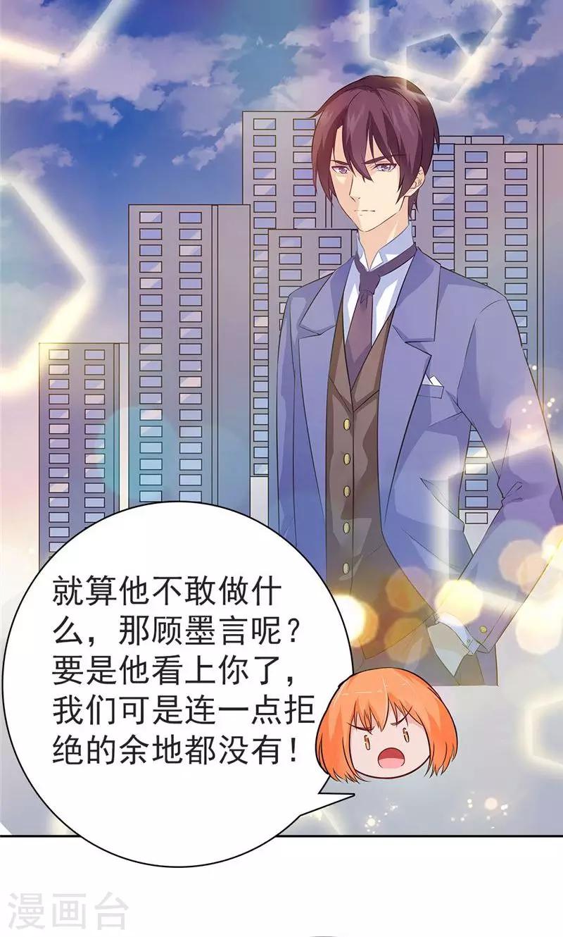 第21话3