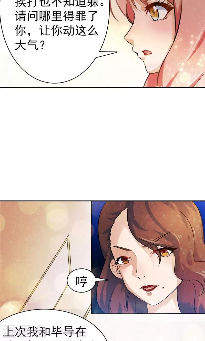 第24话8
