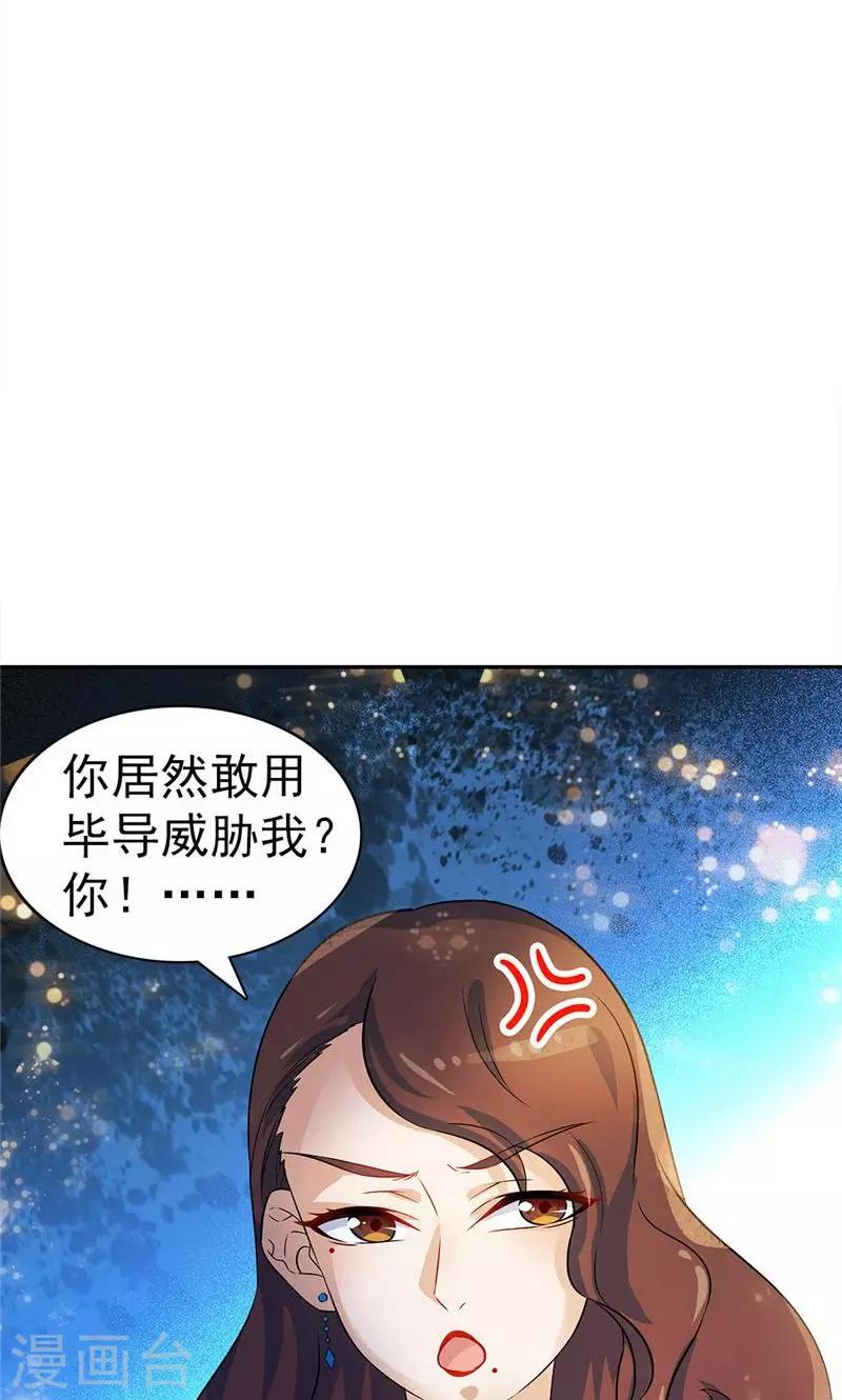 第25话3