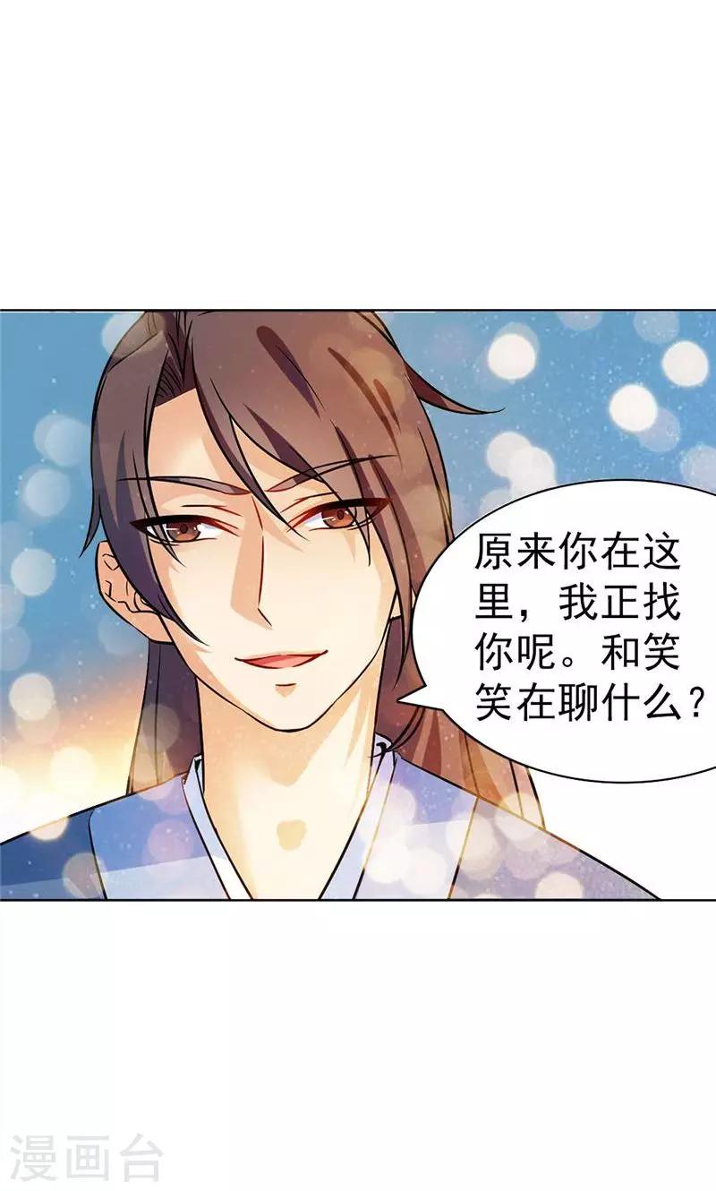 第25话7