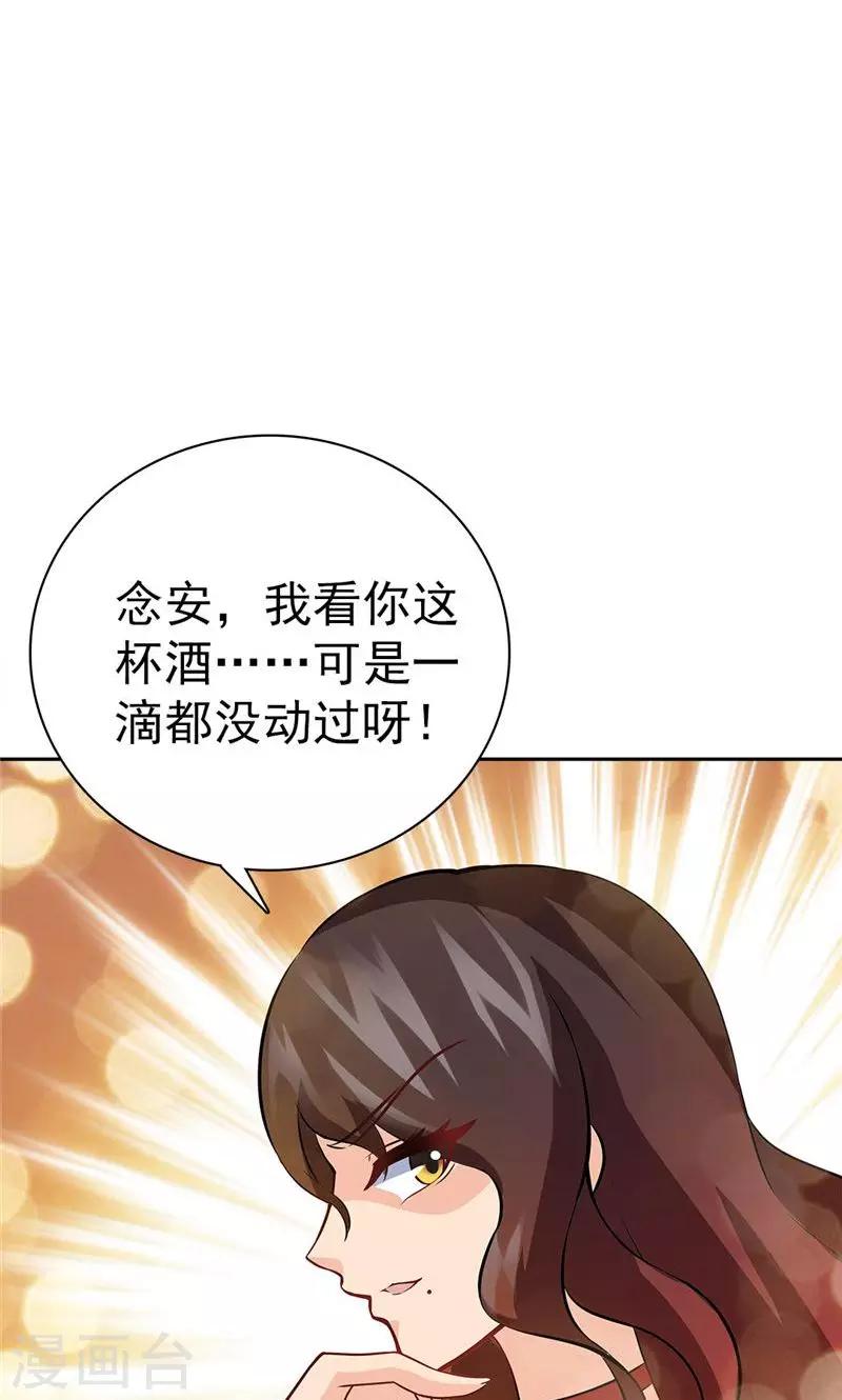 第31话3