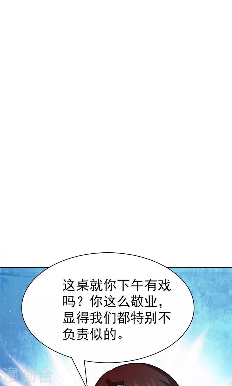 第31话6