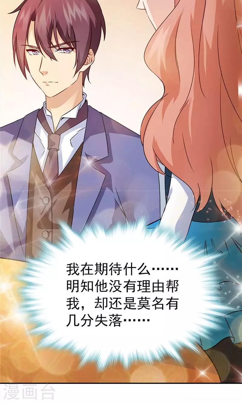 第31话8