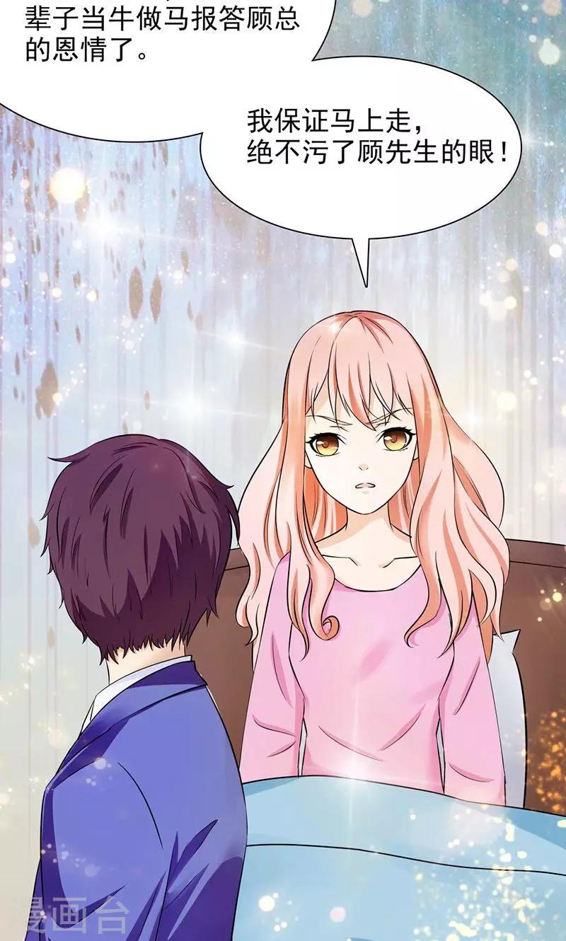 第36话12