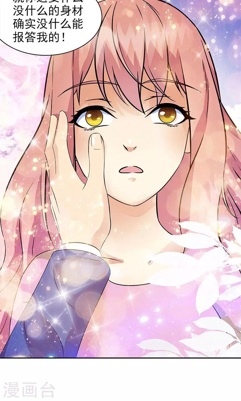 第36话14