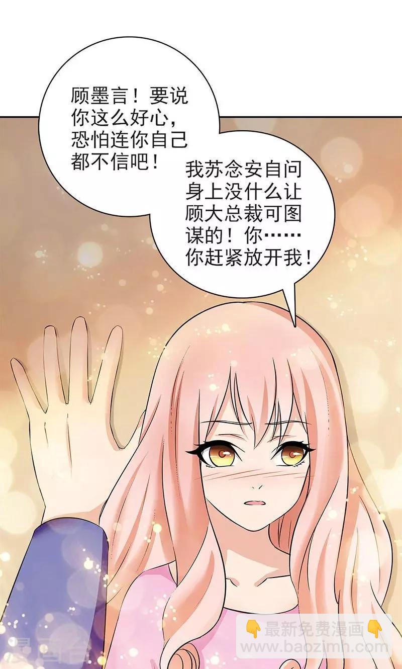 第36话5