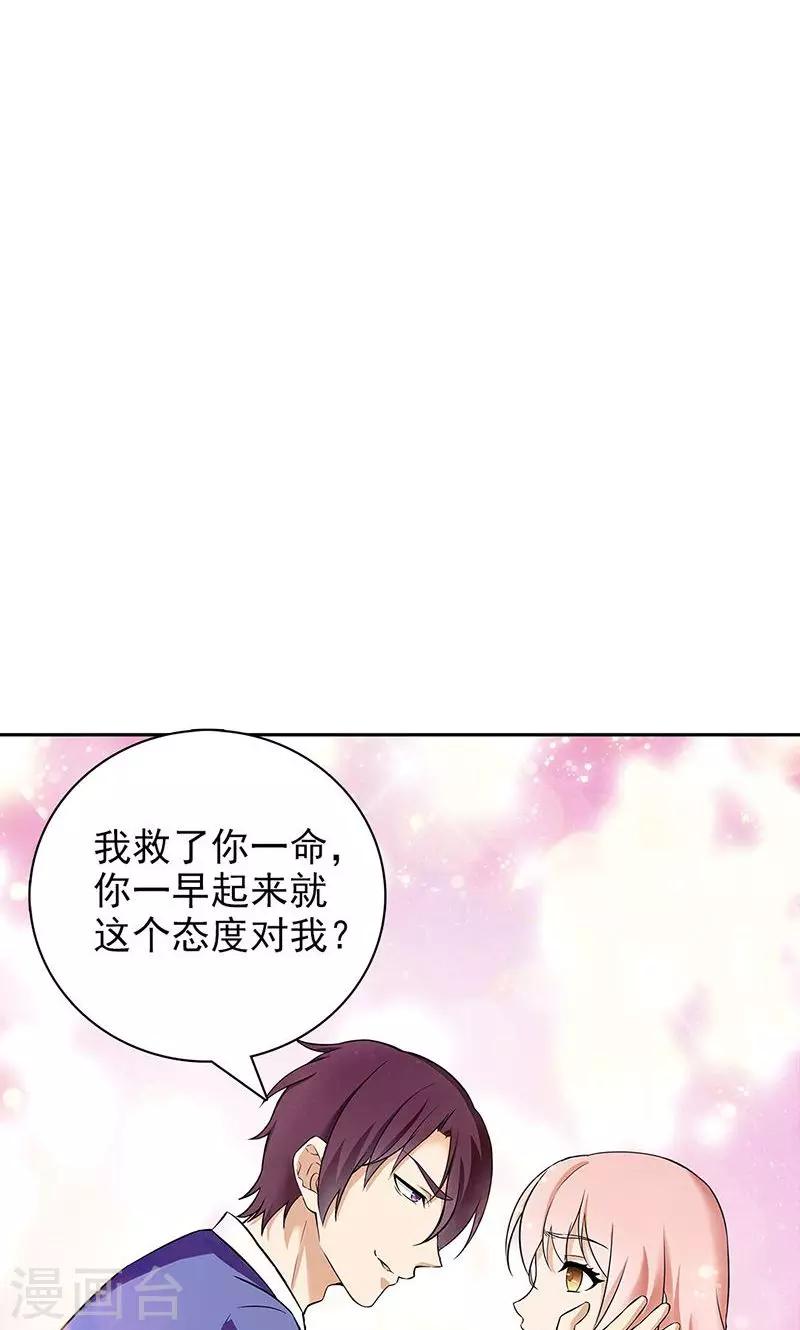 第36话9