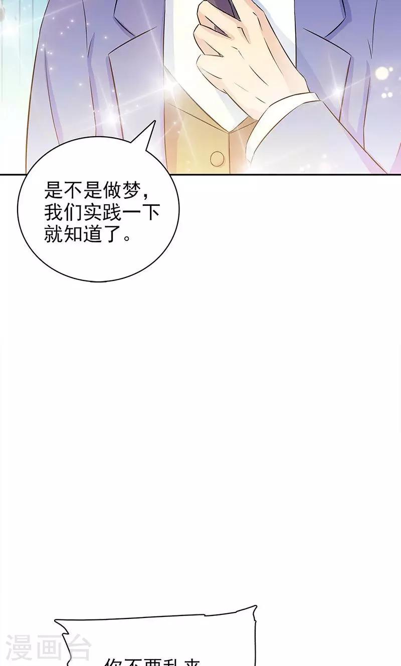 第37话9