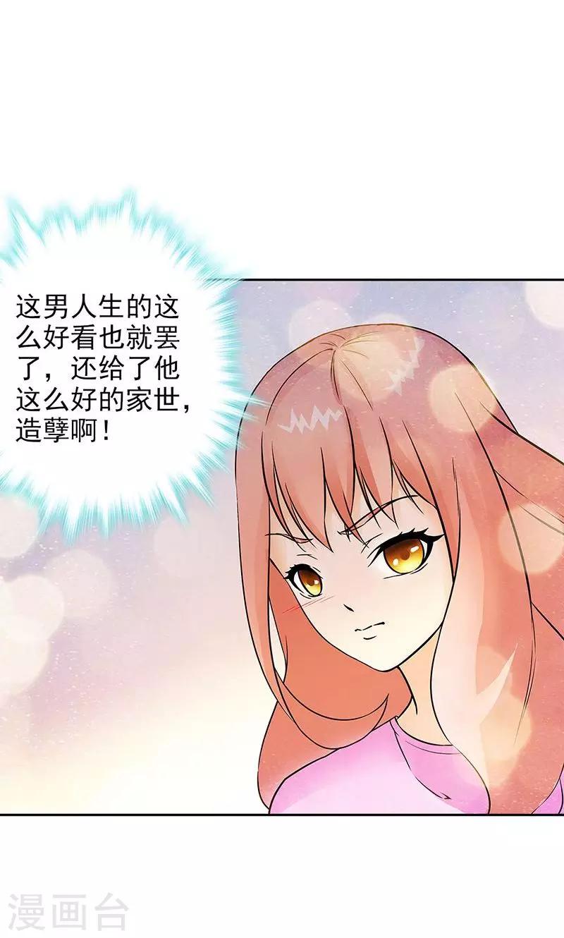 第38话13