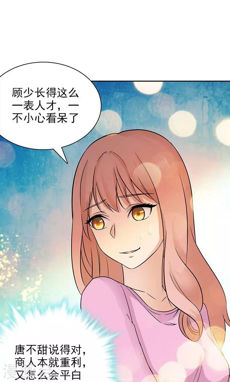 第38话16