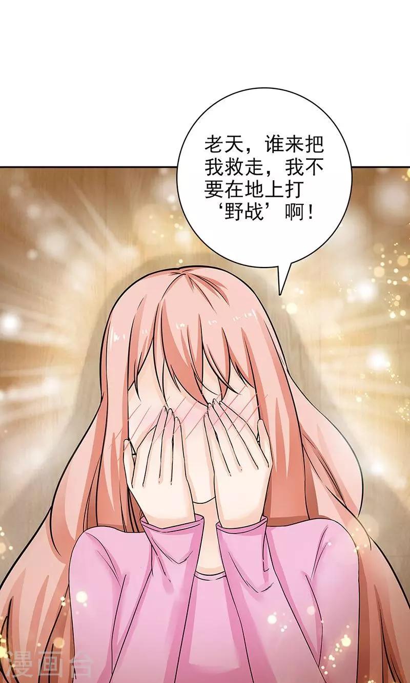 第38话5