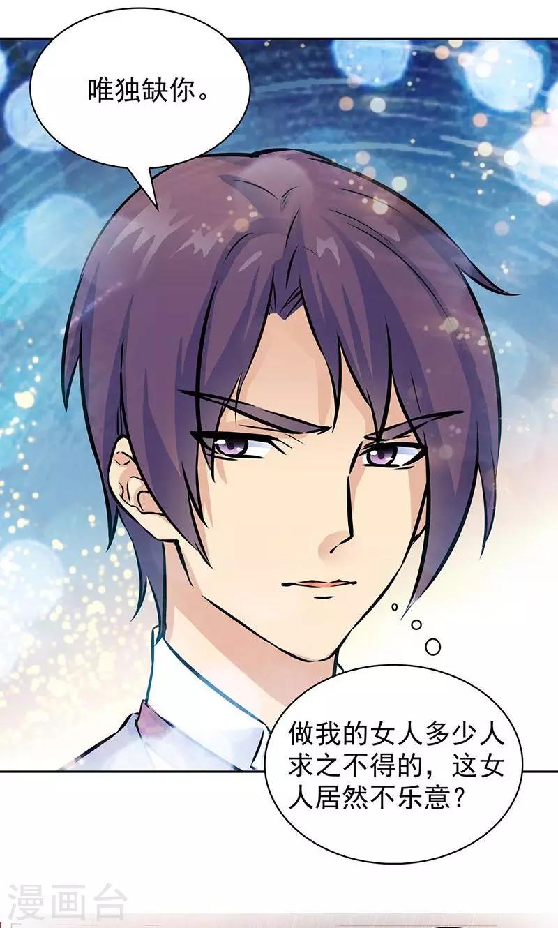 第40话12