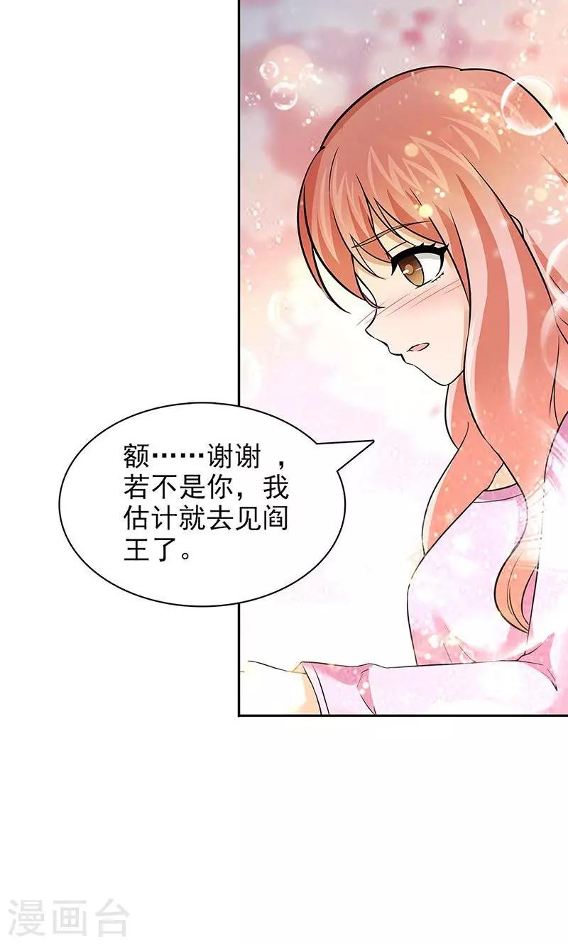 第40话2