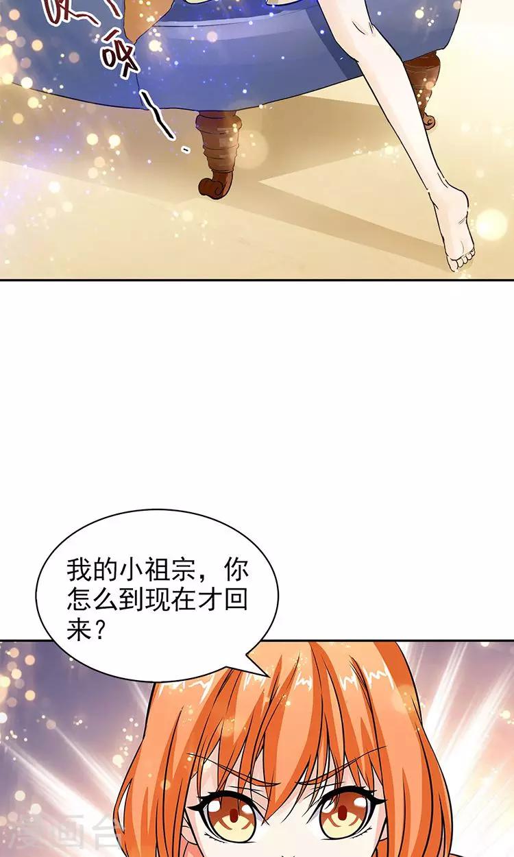 第43话7