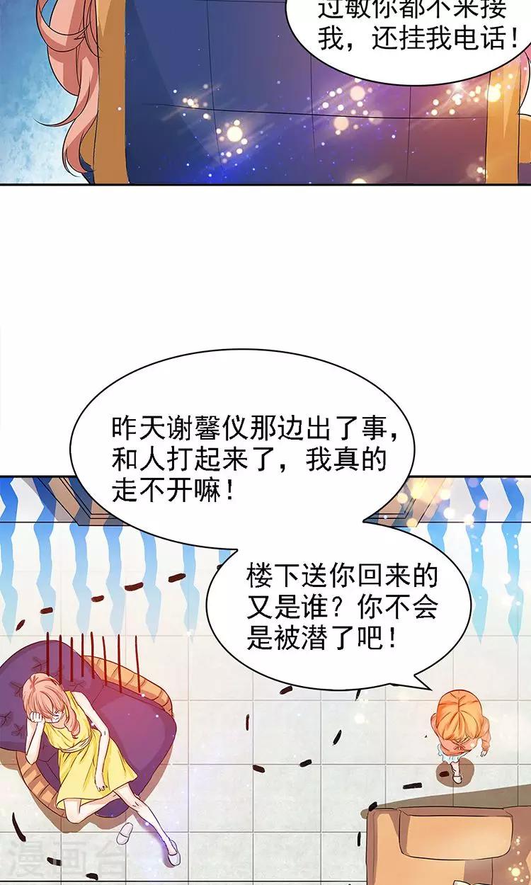 第43话9