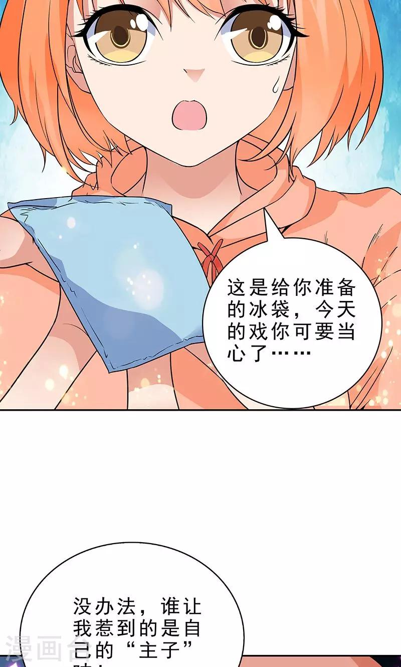 第47话12