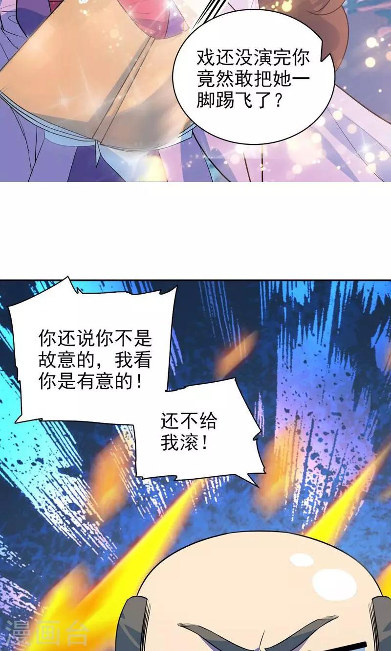第50话3