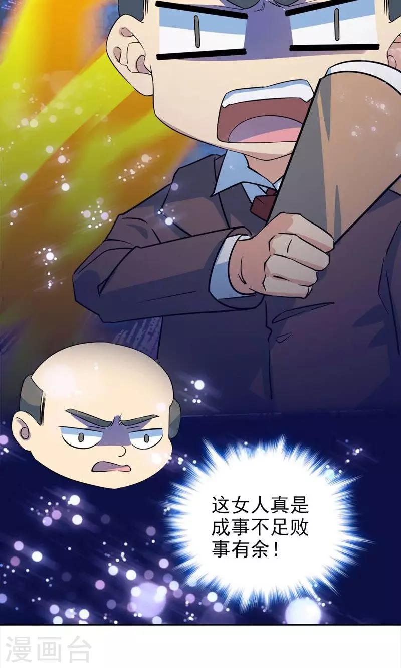 第50话4